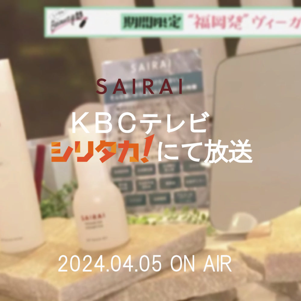 SAIRAIがテレビに初出演！