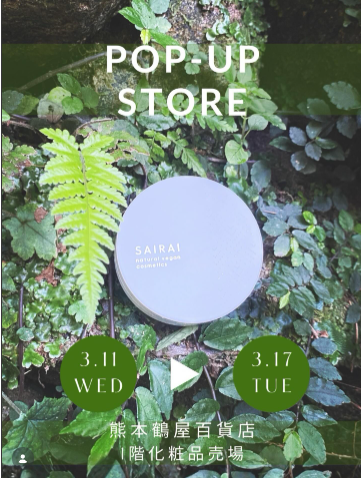 3月POPUPのお知らせ