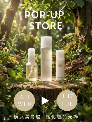 3月POPUPのお知らせ