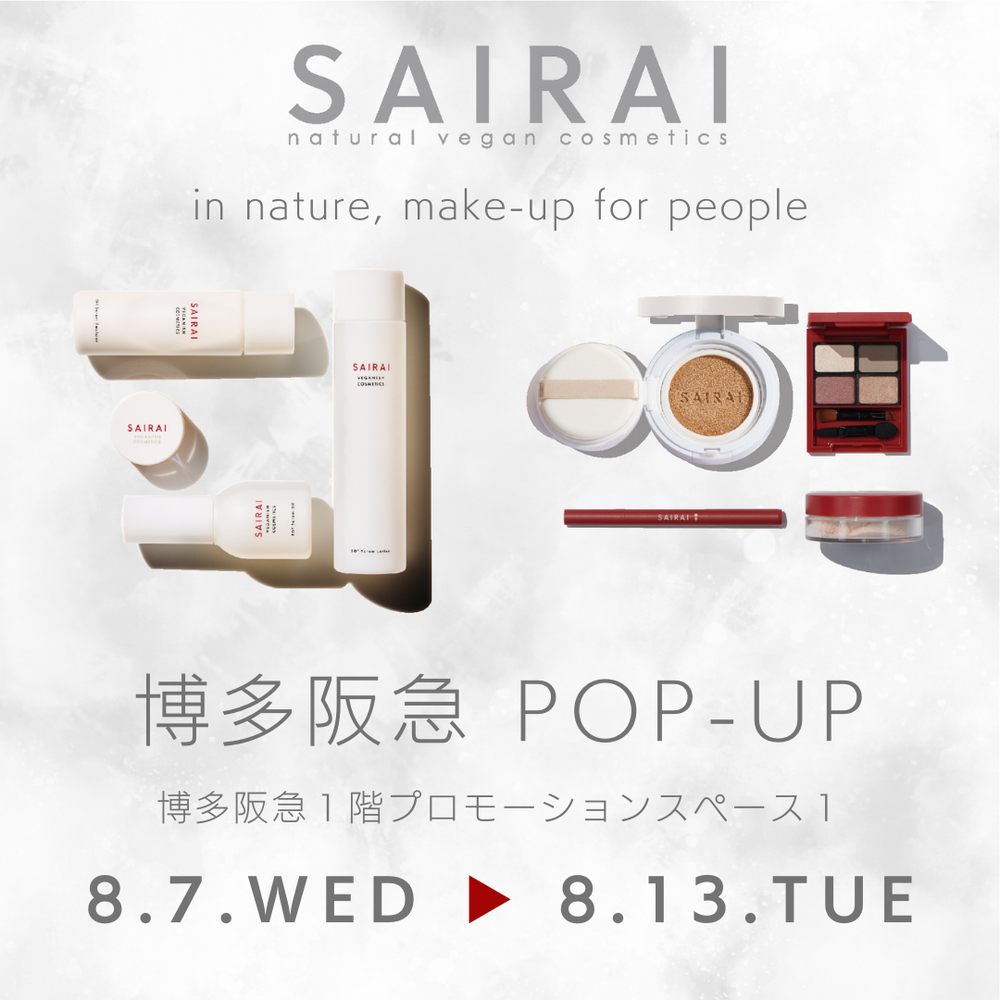 8月POPUPのお知らせ🌿