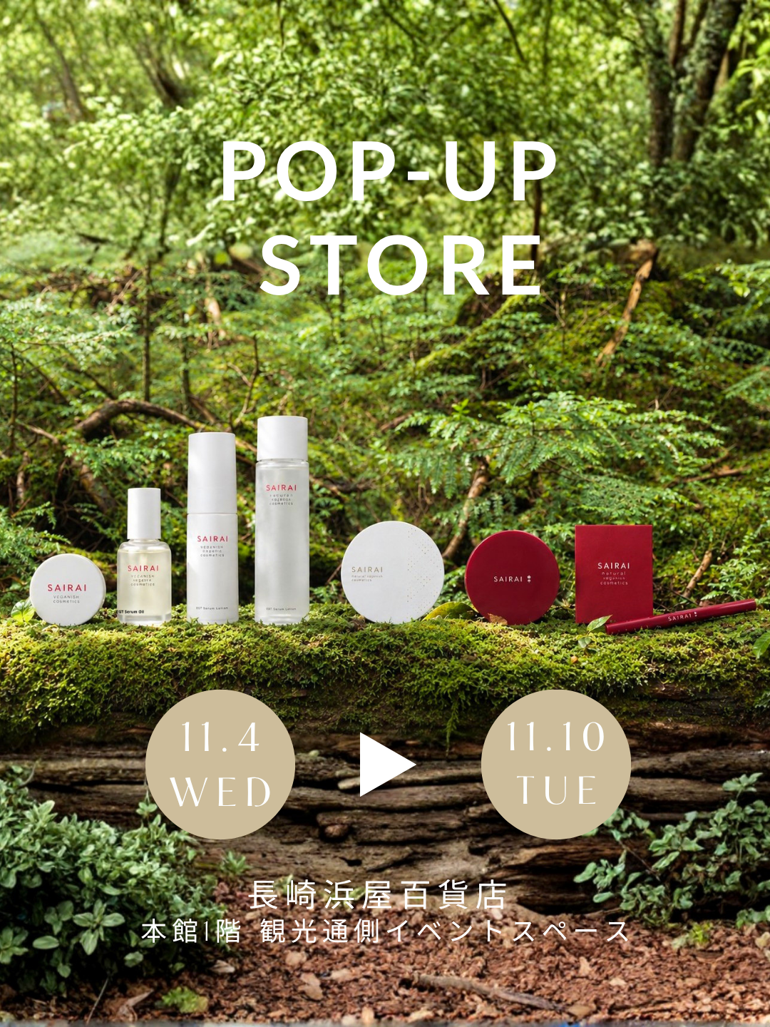 11月 POPUPのお知らせ🌿