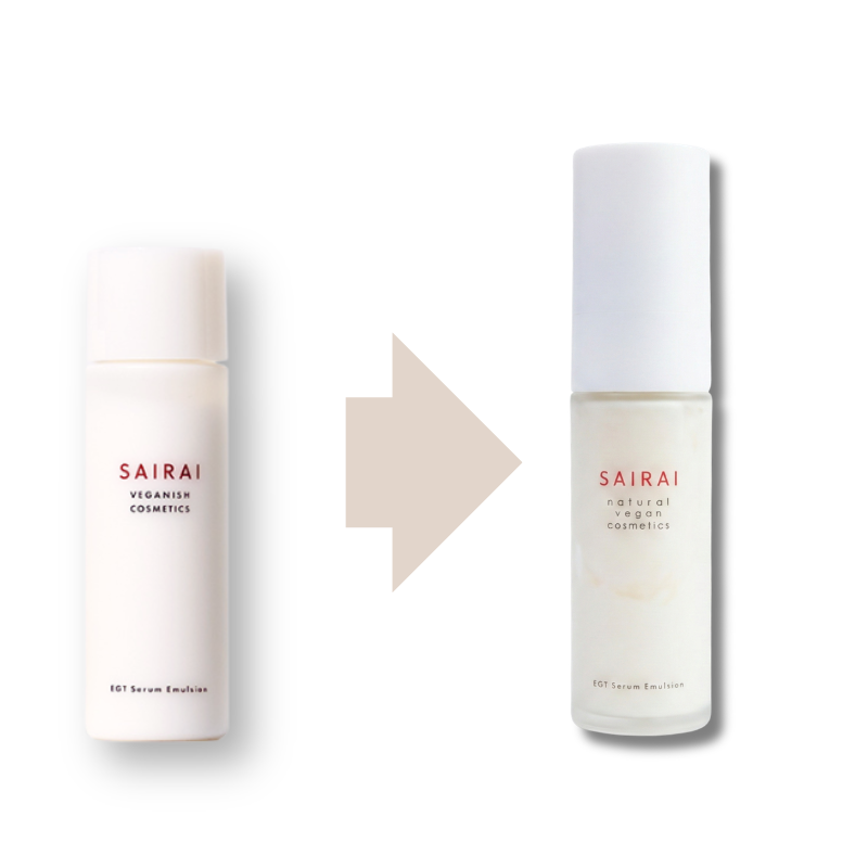 セラムエマルジョン欠品とリニューアルのお知らせ