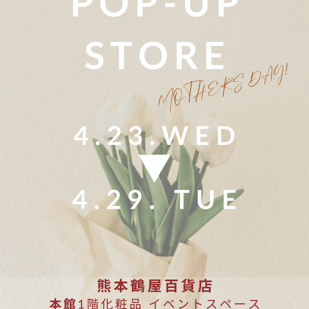 4月後半POPUPのお知らせ