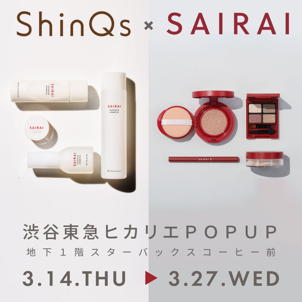 SAIRAI POPUPイベントのお知らせ🌿