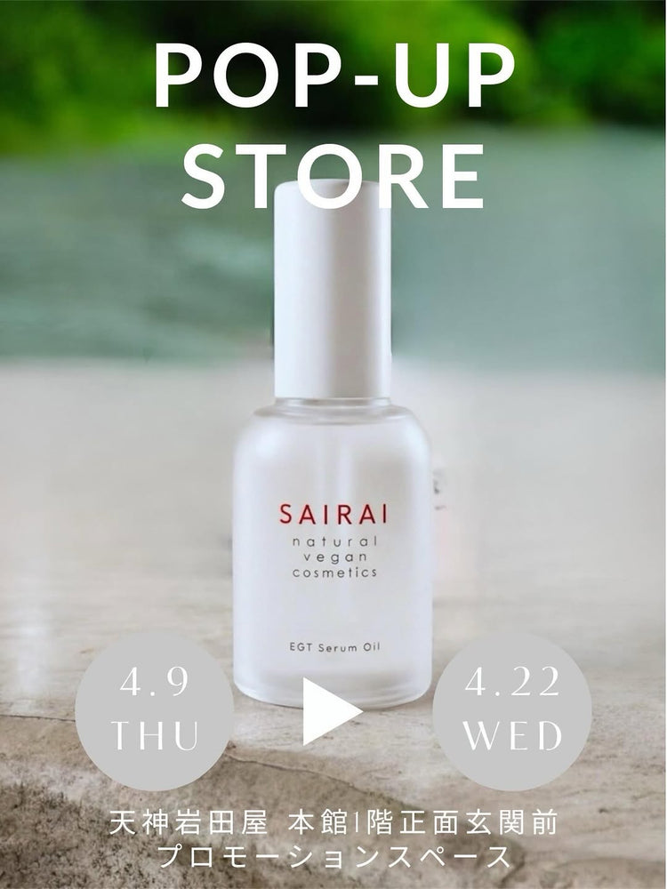 ニュース – SAIRAI Veganish Cosmetics ニュース – SAIRAI Veganish Cosmetics