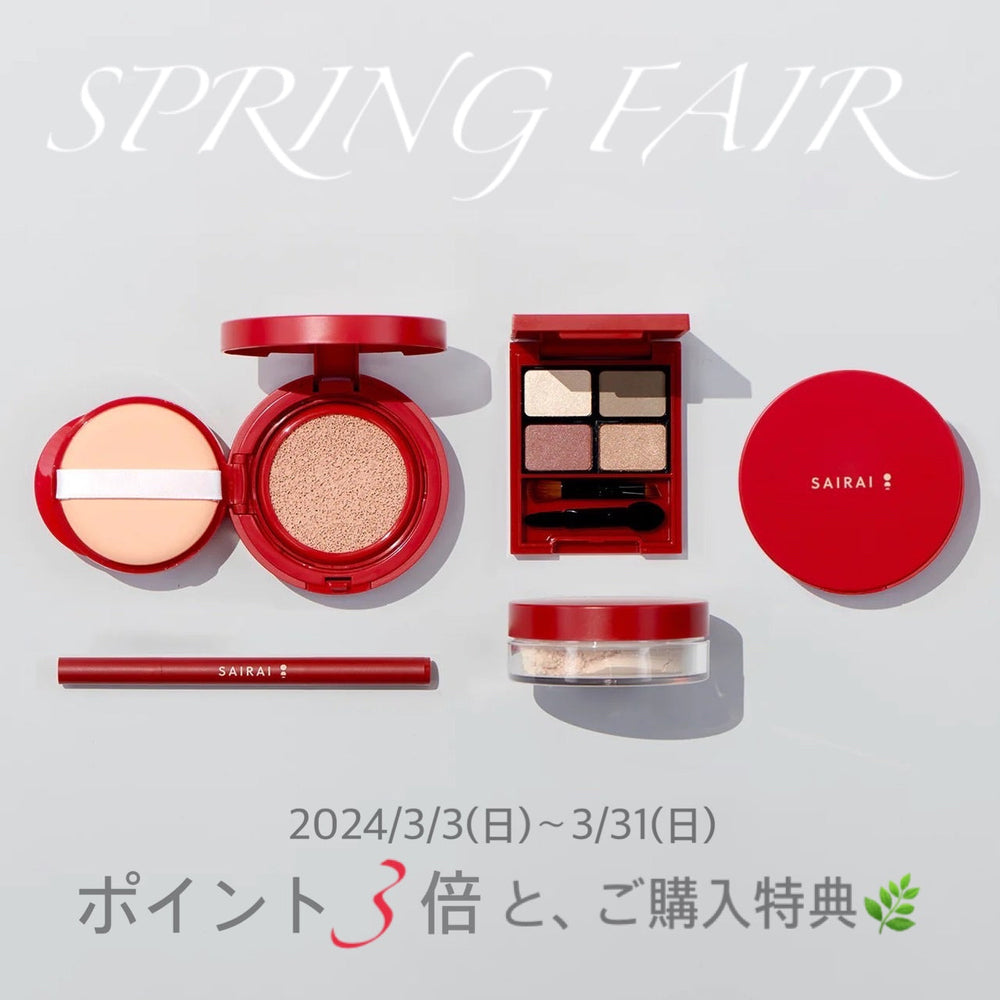 🌿SPRING CAMPAIGN [3/3(日)〜3/31(日)] のお知らせ🌿