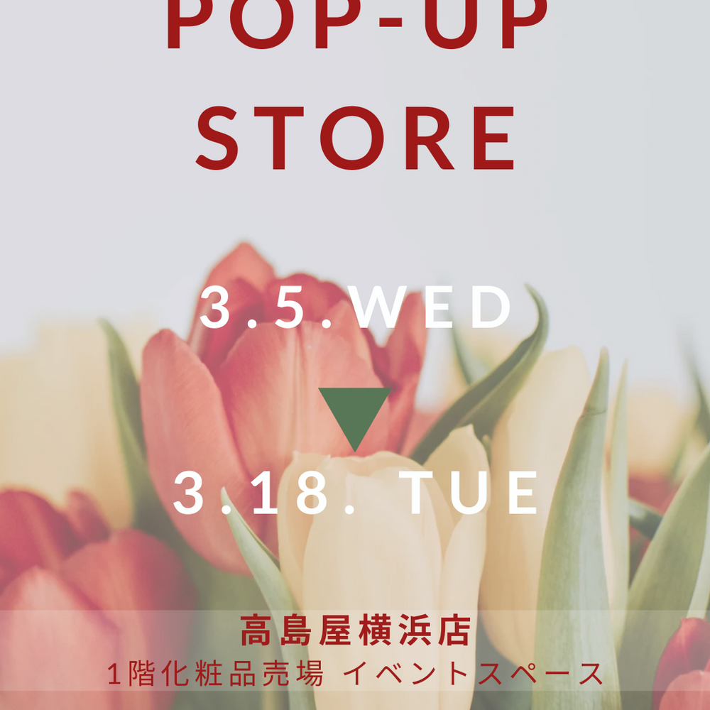 3月POPUPのお知らせ【横浜】