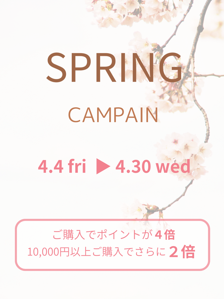 ４月春のキャンペーンのお知らせ