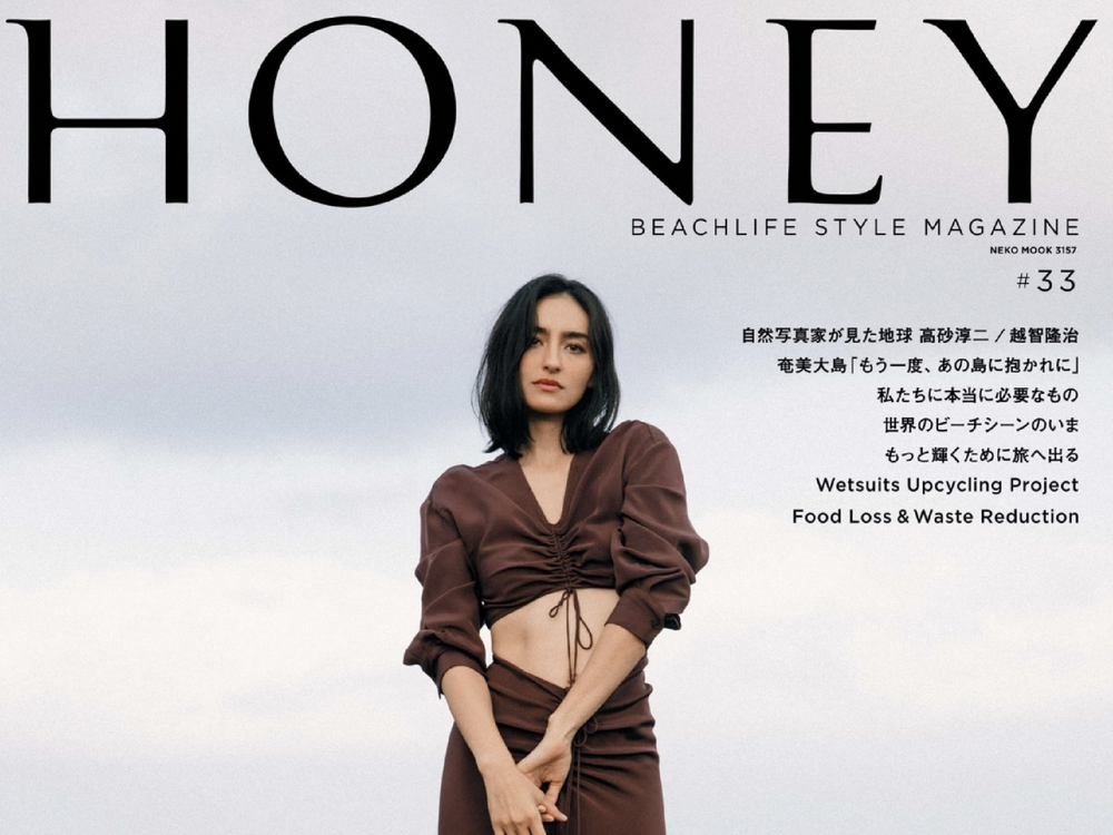 【メディア掲載】『HONEY』Vol.33