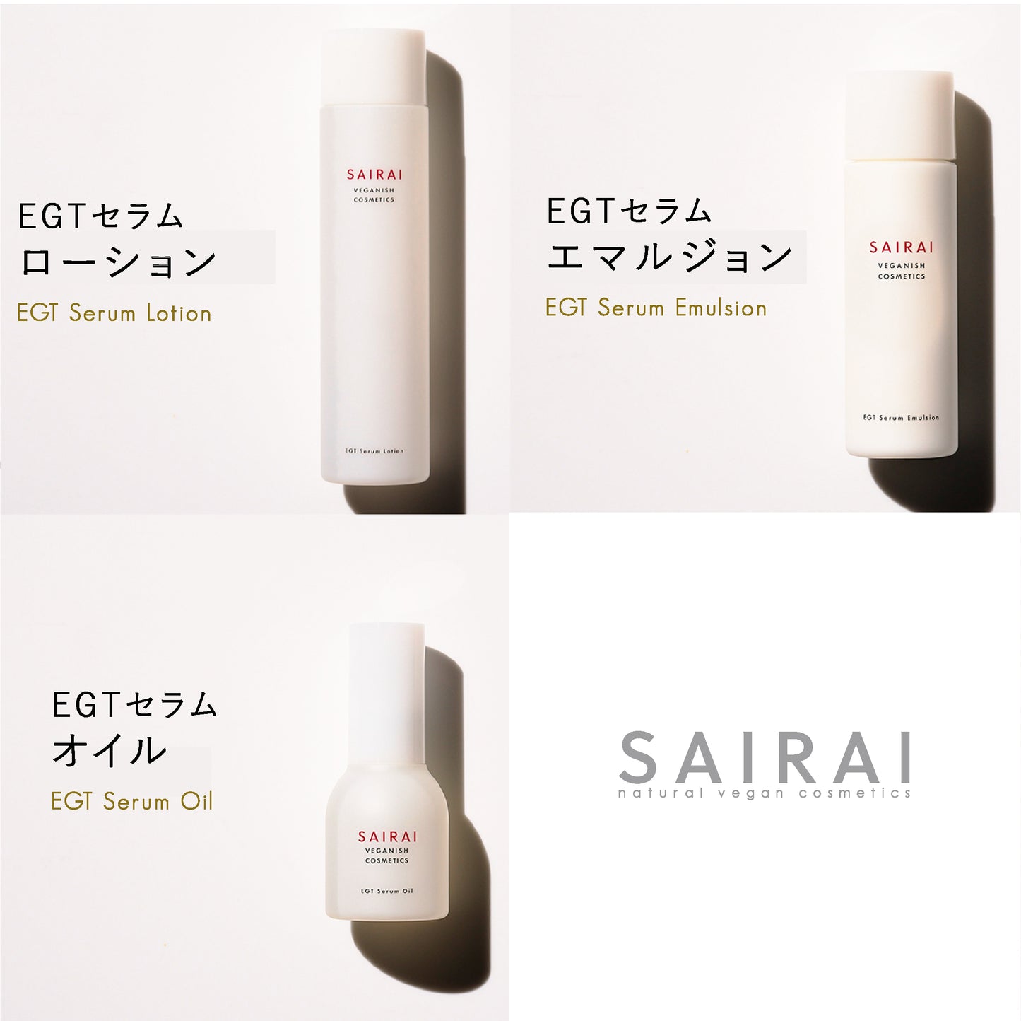 2024春大特価セール！ 宮澤寿梨コラボセット – SAIRAI Veganish Cosmetics 美容液