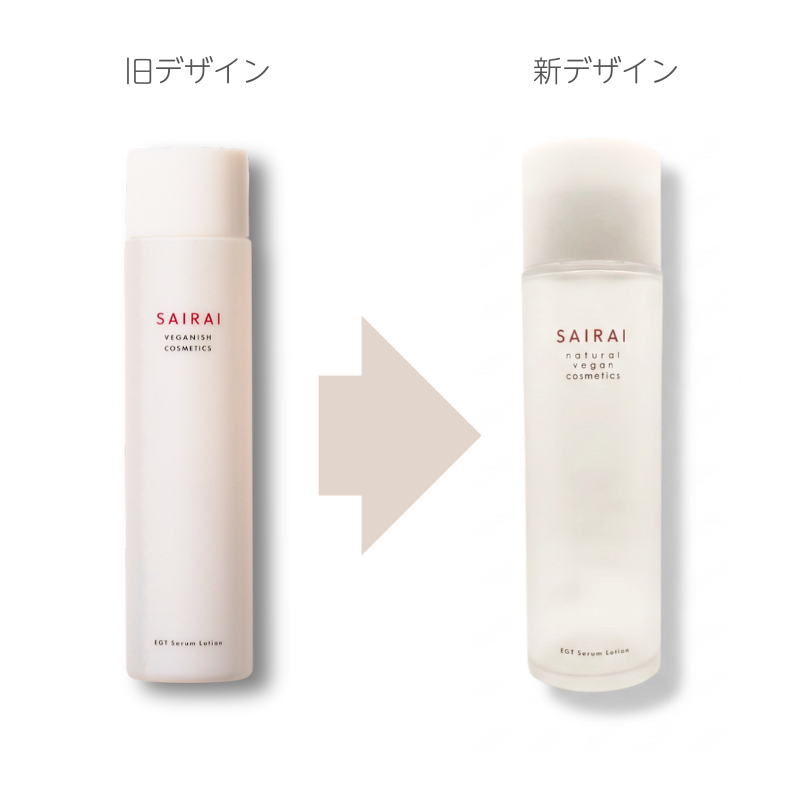 
                  
                    ヴィーガニッシュ EGT セラムローション
                  
                