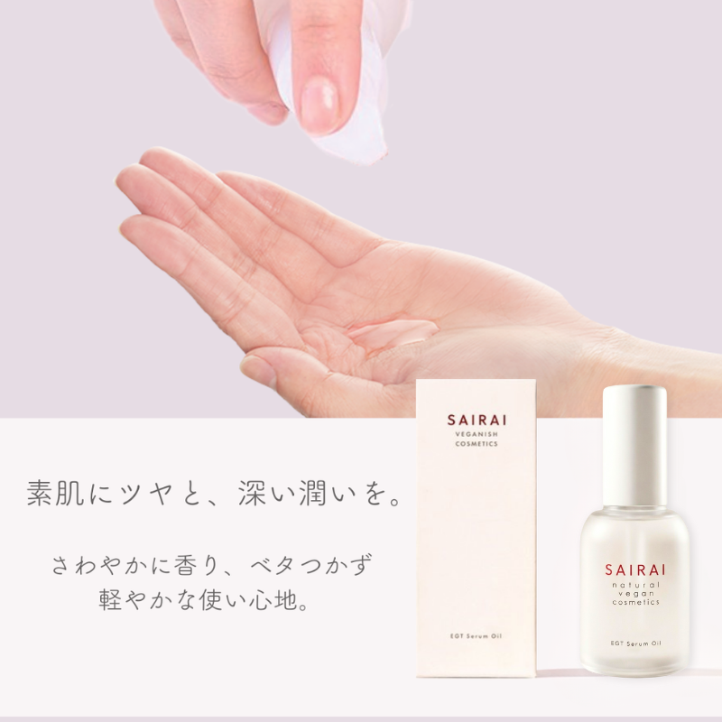 【新品未開封】SAIRAI セラムローション & セラムエマルジョン 2点セット 新品未開封】SAIRAI セラムローション & セラムエマルジョン 2点セット