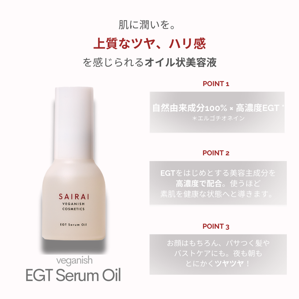 リアージュセラム 80ml / プロ専用エステ・理美容・ネイル・整体