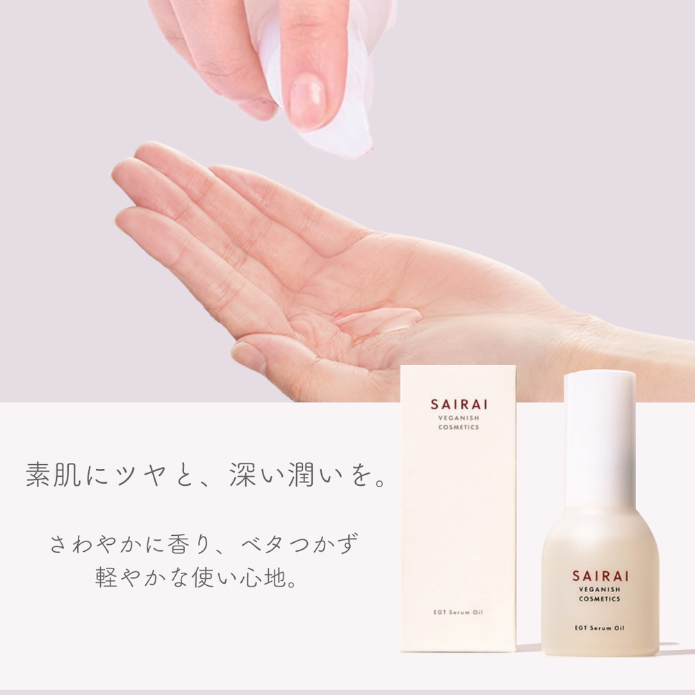 リアージュセラム 80ml / プロ専用エステ・理美容・ネイル・整体