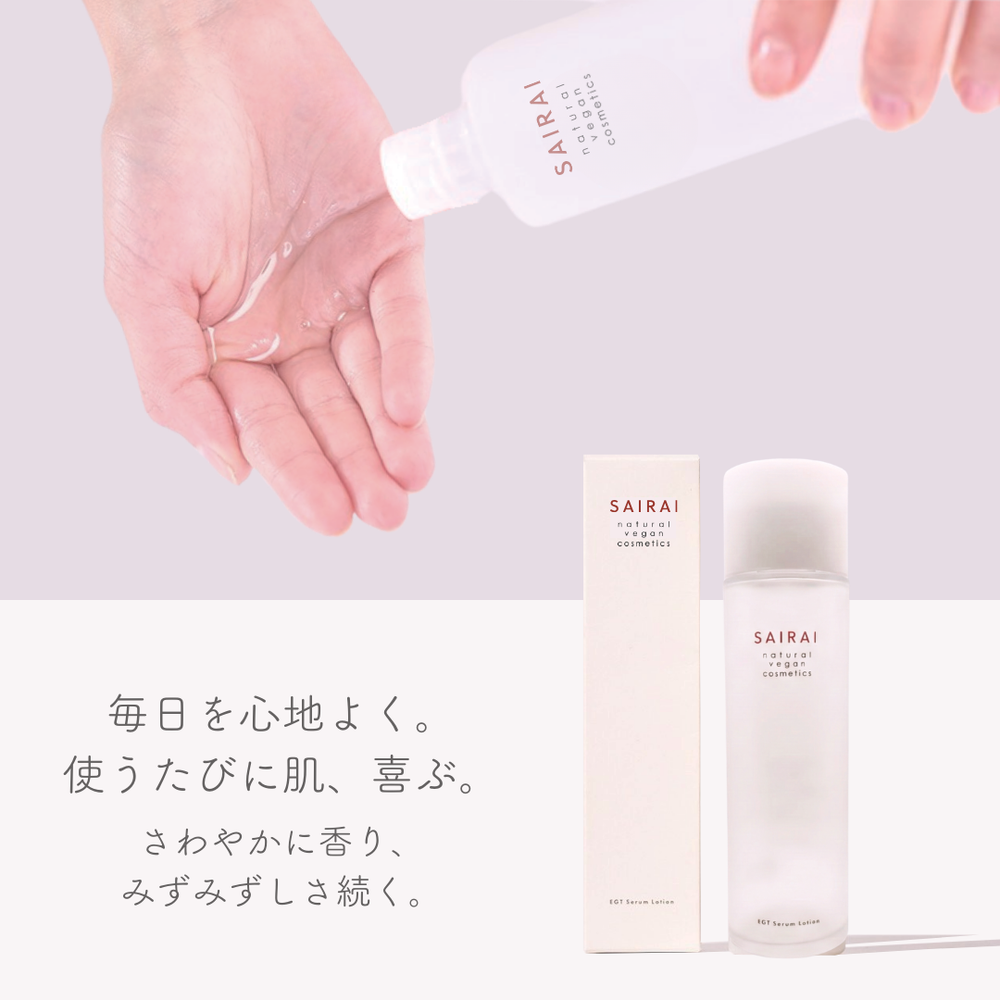 ヴィーガニッシュ EGT セラムローション – SAIRAI Veganish Cosmetics