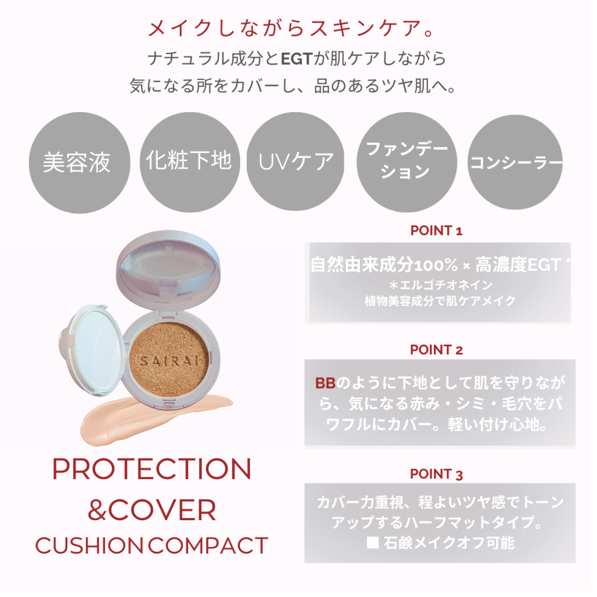 
                  
                    ［リニューアル］ヴィーガニッシュ プロテクション＆カバー クッションコンパクト(パフ付き)
                  
                