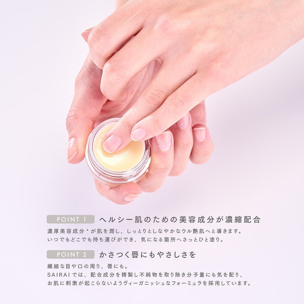 Veganish EGT Serum Balm