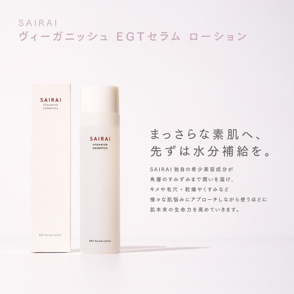 宮澤寿梨コラボセット – SAIRAI Veganish Cosmetics