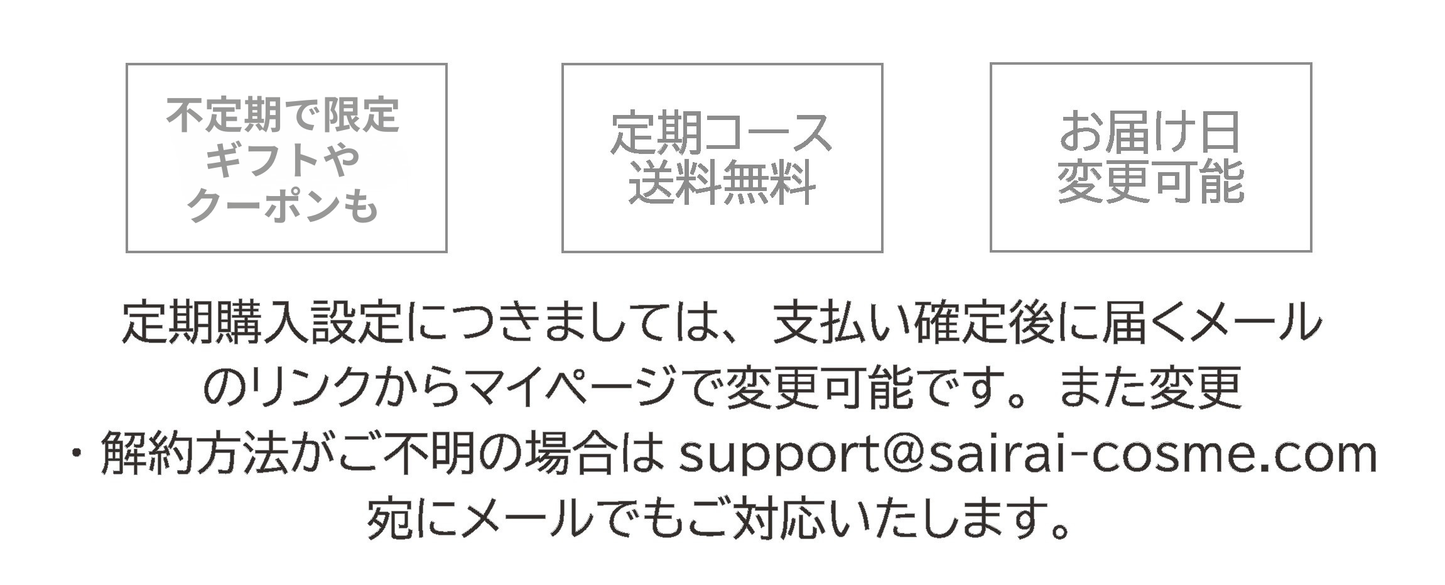 ヴィーガニッシュ EGT セラムローション – SAIRAI Veganish Cosmetics