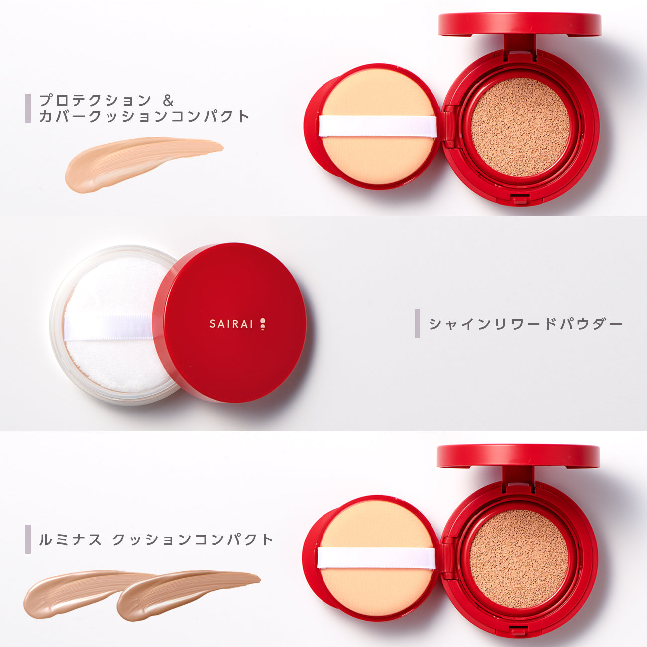 Veganish First Limited Trial SAIRAI Base Makeup 3-Piece Set
