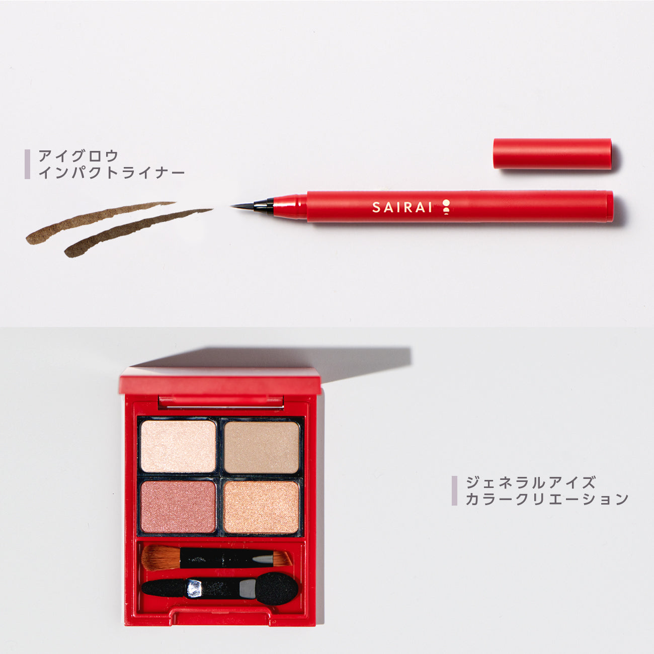 限定セット商品 – SAIRAI Veganish Cosmetics